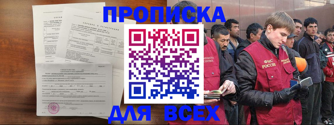 регистрация в Сорске