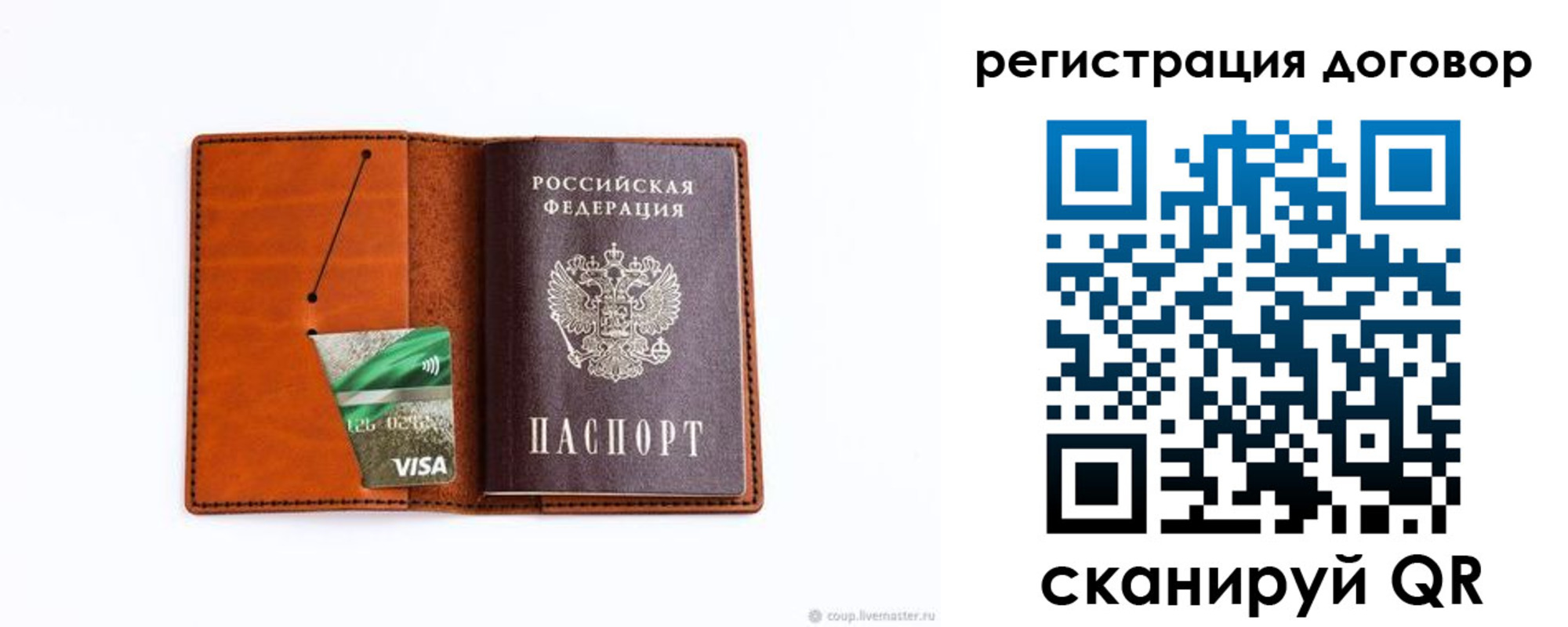 временная регистрация в Сорске