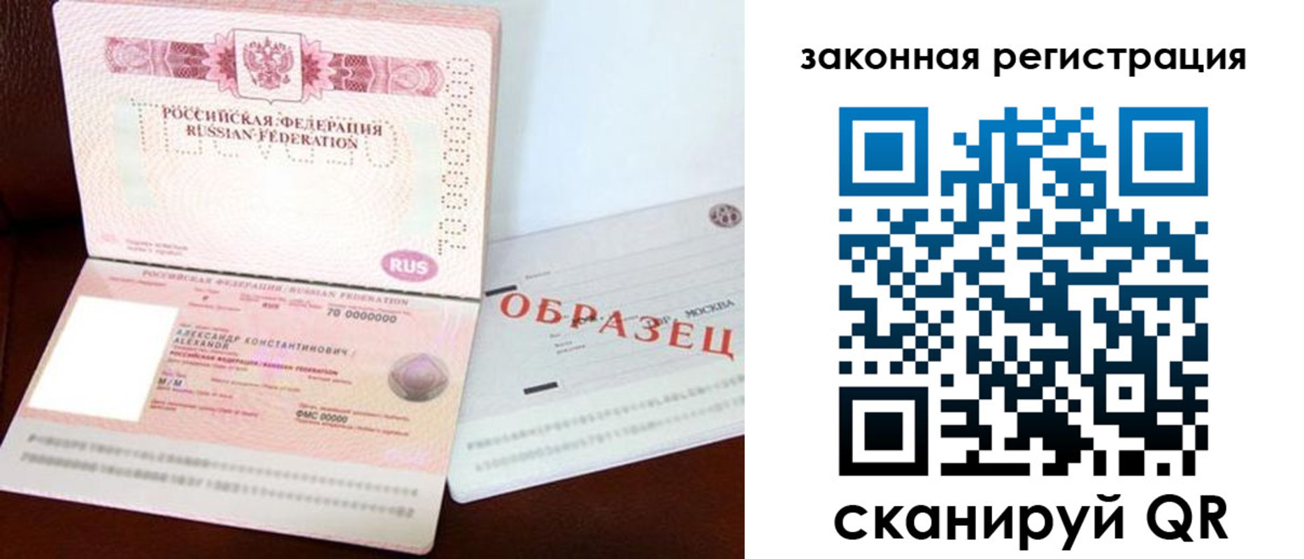 прописка ребенка в Сорске