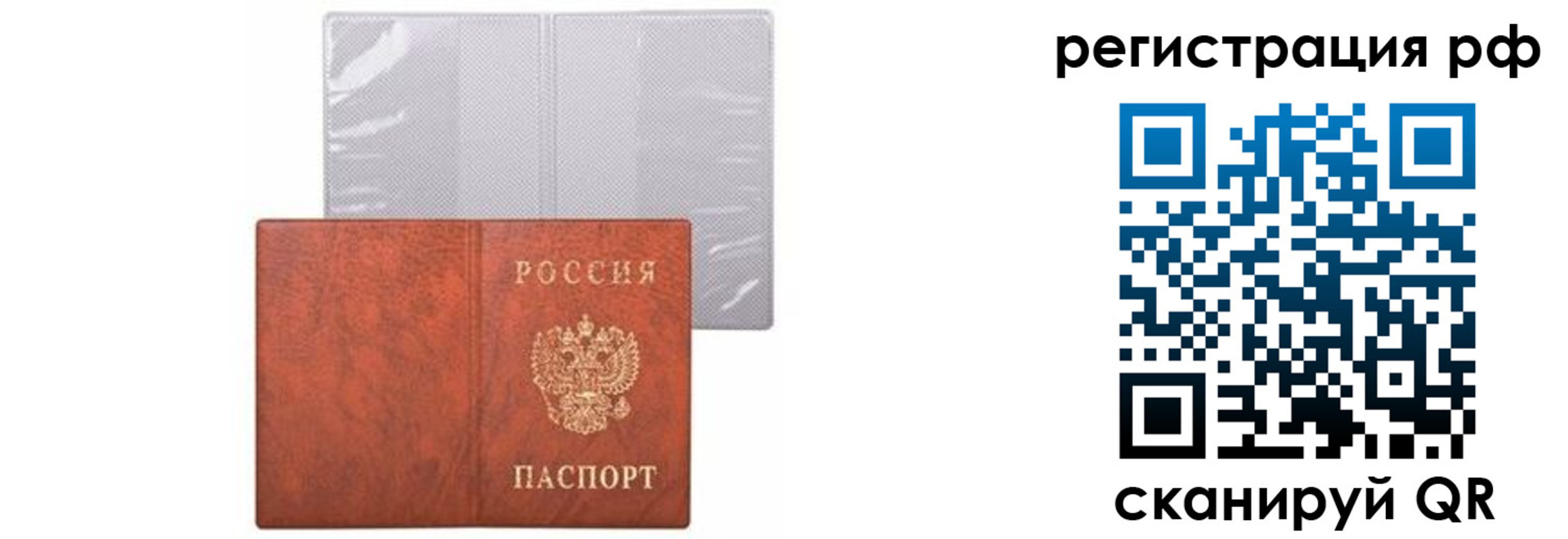 временная прописка в Сорске