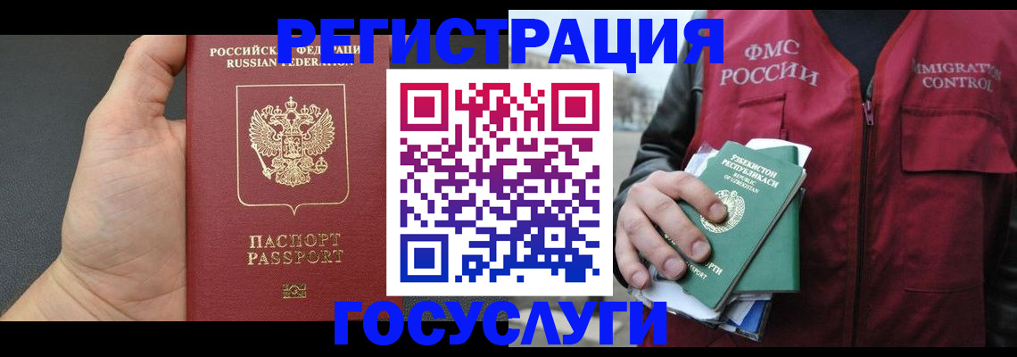 прописка от собственника в Сорске