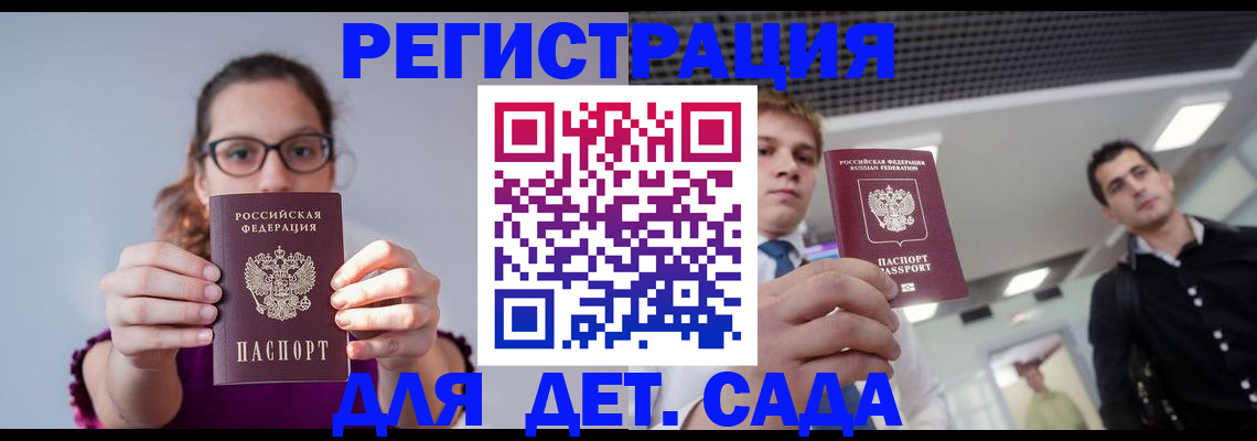 прописка штамп в Сорске