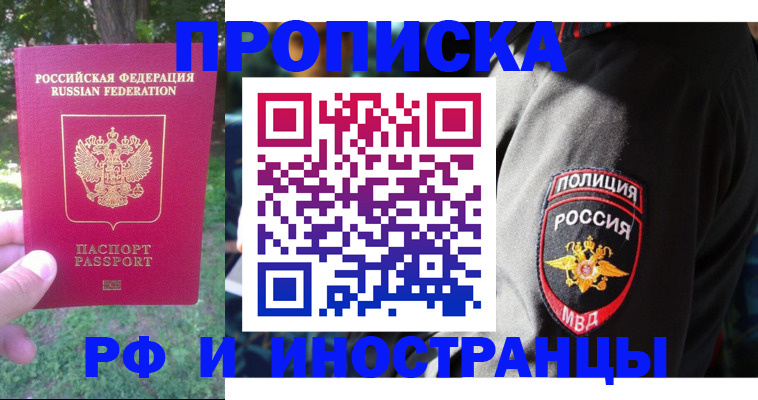 пропишу в квартире в Сорске