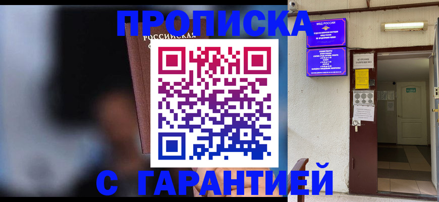 временная регистрация недорого в Сорске
